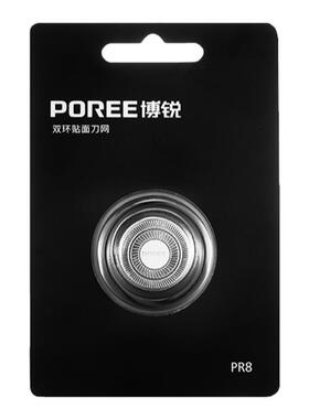 博锐剃须刀刀头配件刀网精钢正品