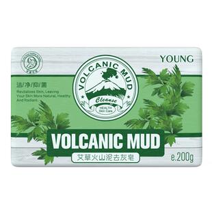 泳芬火山泥去灰皂洗澡洗脸面部精油皂全身男女200g清洁洁面香皂