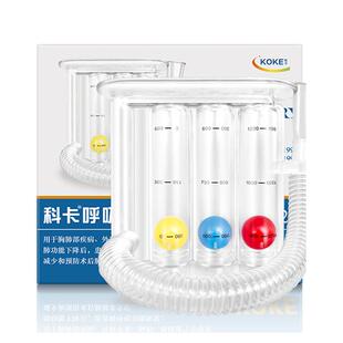 科卡呼吸训练器吹吸式呼吸阻力训练器肺功能慢阻提升肺活量锻炼器