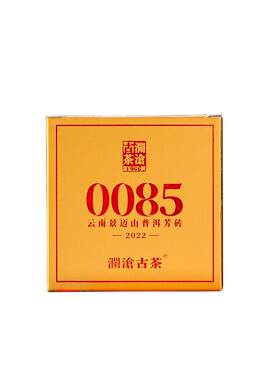 澜沧古茶第11代0085普洱熟茶茶砖