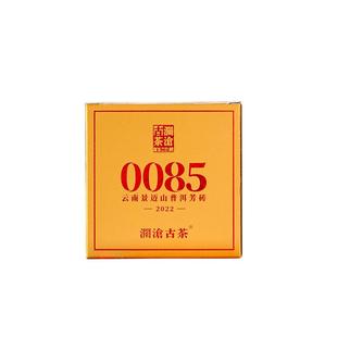 【品牌直营】澜沧古茶22年11代0085普洱熟茶熟普景迈古树茶砖100g