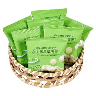 芥末味夏威夷果仁2025新货网红零食爆款600g小包装休闲坚果干果仁