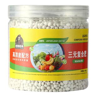 复合肥缓释肥月季绣球兰花绿萝蔬菜花卉植物家用通用型氮磷钾肥料