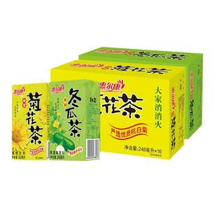 惠尔康秘制植物凉茶248ml*24盒冬瓜茶果蔬味菊花茶芦柑果味饮料