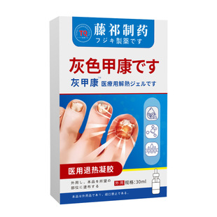 治灰指甲发黄增厚阿莫罗芬搽正品旗舰店专用抑菌液脚趾冰醋酸涂剂