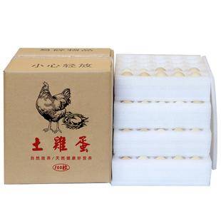 土鸡蛋托50枚100装珍珠棉泡沫纸箱防震防摔寄快递打包专用包装盒