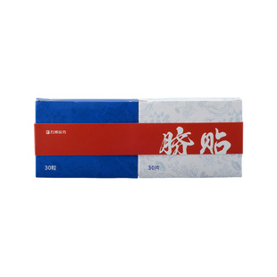 万邦汉方肚脐贴艾草艾绒噗噗去湿排毒祛湿寒艾灸穴位官方旗舰店