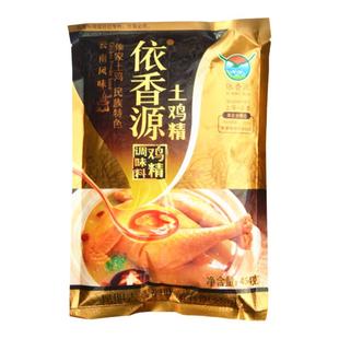 云南依香源土鸡精454gx2调味料莎麦傣家鲜浓火锅餐饮煲汤味精包邮