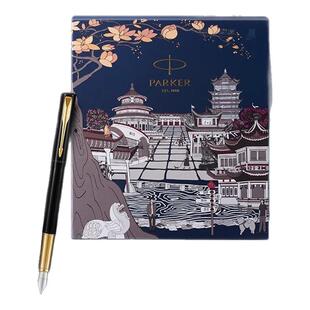 【送朋友领导礼物】PARKER/派克威雅XL灵思系列金夹墨水笔共赴山海礼盒成人书写商务定制刻字生日礼物钢笔