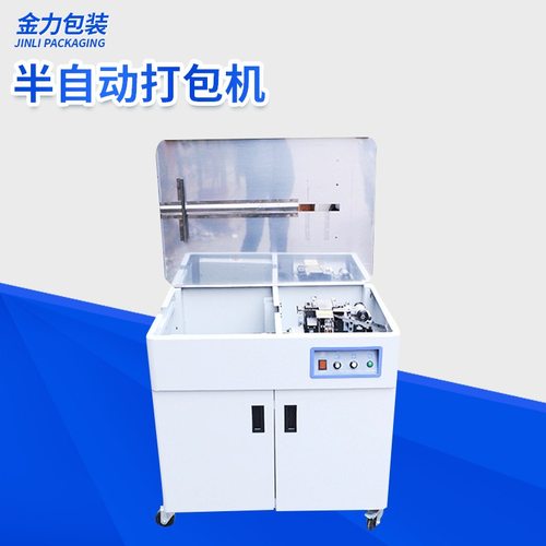 临沂半自动打包机 PP机用带打包机 聚丙烯全透明打包带专用打包机