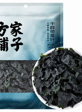 方家铺子干裙带菜叶凉拌火锅煲汤