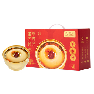 【超级年货节】金燕耳鲜炖银耳整颗梨年货送长辈礼盒达人