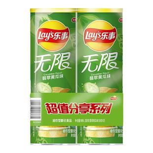 乐事薯片 黄瓜味104克* 6桶 2桶 无限薯片桶装 休闲零食小吃包邮