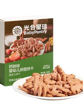 babycare益智拼图宝宝饼干