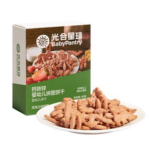 [婴标]babycare光合星球幼儿恐龙动物饼干儿童一岁宝宝零食无添加