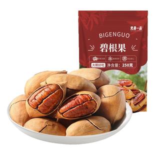 米勒猴新货碧根果500g罐装奶油味长寿果干果仁坚果休闲零食批发