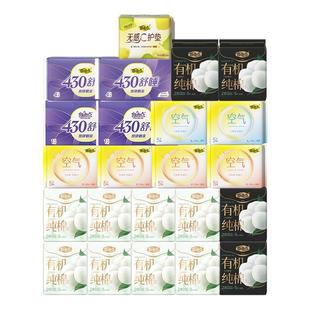 自由点有机纯棉表层卫生巾新疆棉极薄姨妈巾日夜用组合装官方正品