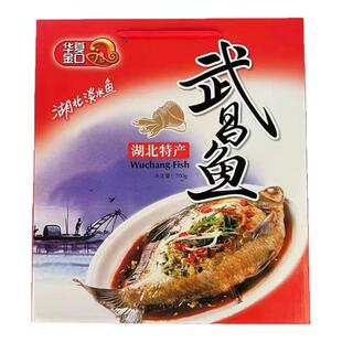 湖北特产华夏金口武昌鱼700g礼盒装端午节福利即食风干鱼肉真空装
