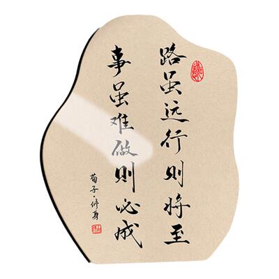 路虽远行则将至书法桌面摆件