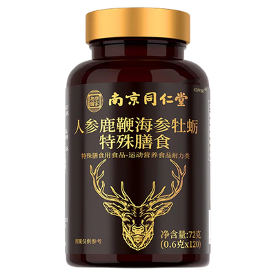 男士精力补充片/热销10W+