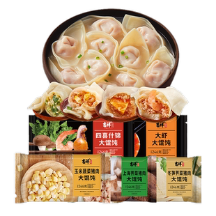 【百补】吉祥馄饨246g/袋虾仁鲜肉云吞早餐方便速食混沌抄手