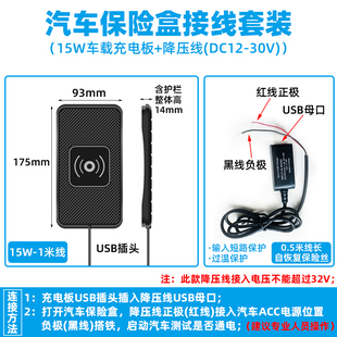 改装 20W车载无线充电器面板汽车内12V24V点烟器加装 模块充电垫 薄