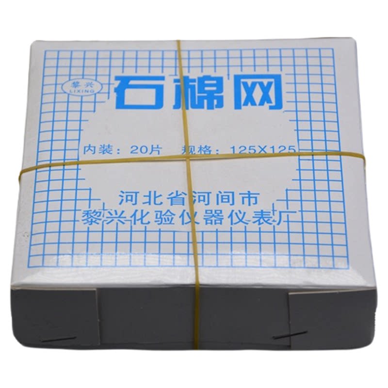 石棉网隔热网隔热垫电炉25*25/20*20/15*15/12.5*12化学实验器材
