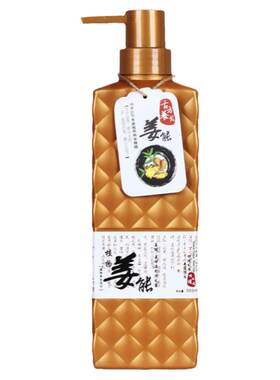 发热姜汁洗发水风尚科魅尔姜能防