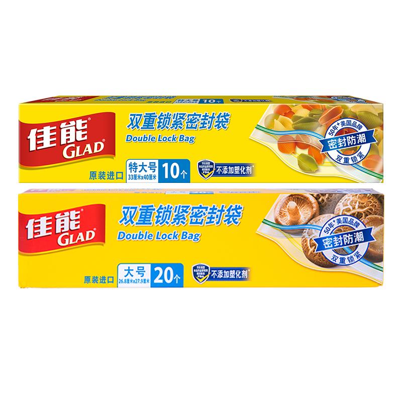 佳能密封袋多功能大号特大号30只