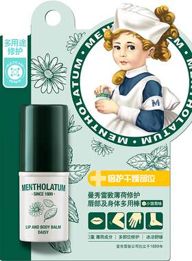 曼秀雷敦薄荷修护多用棒冬季保湿