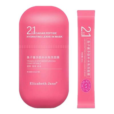 Elizabeth Jane鱼子酱多肽补水免洗面膜透亮肌肤补水保湿