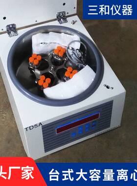 TD5A电动离心机工业台式大容量离心机低速离心机