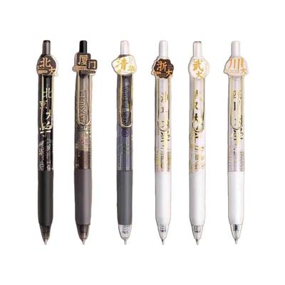 大学之约刷题中性笔st按动速干