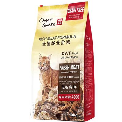鲜肉10kg英短通用全期猫粮包邮