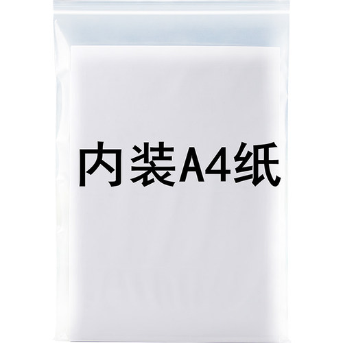 10号自封袋批发 密封袋加厚12丝 封口袋透明 pe塑封袋食品袋100个