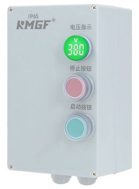 KMGF防水磁力启动器开关箱