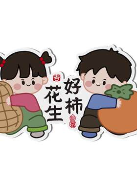 卡通可爱墙贴墙面遮丑美化装饰贴