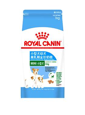 皇家奶糕狗粮小型犬幼犬专用粮