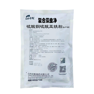 虫藻净硫酸铜硫酸亚铁粉水产养殖杀虫药除藻剂斜管虫车轮虫纤毛虫