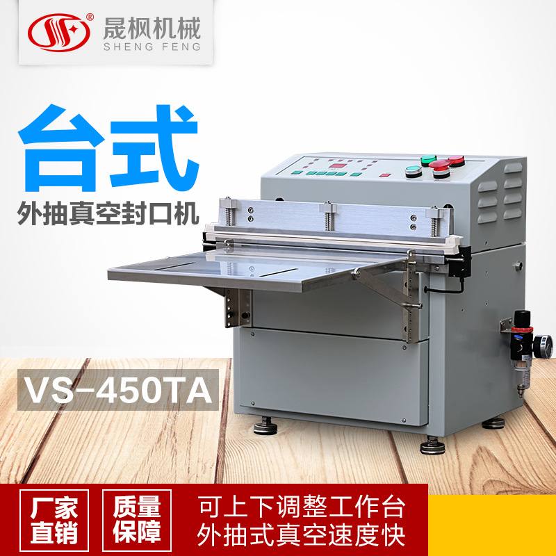 外抽真空包装机 台式外抽真空封口机 茶叶小型真空包装机 滚动