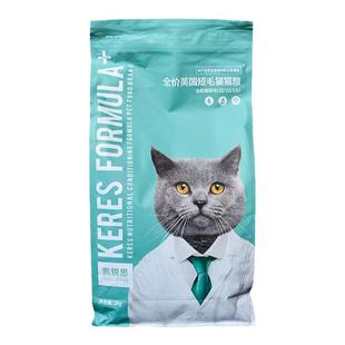 凯锐思英短猫粮蓝猫专用蓝白幼猫金银渐层成猫凯瑞斯鱼肉营养4斤
