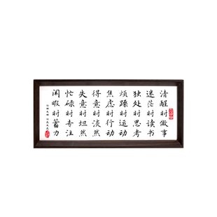 清醒时做事迷茫时读书独处时思考桌面相框摆件书房字画人生格言