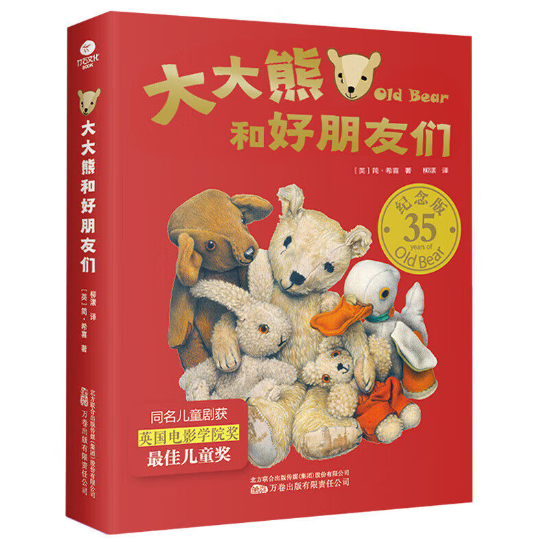 3-8岁儿童情绪管理绘本：大大熊和好朋友们（全8册 彩铅绘本典藏版）好情绪管理 好性格养成书