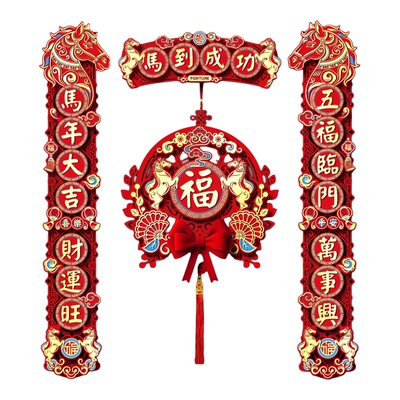 2025新款吉星高照对联