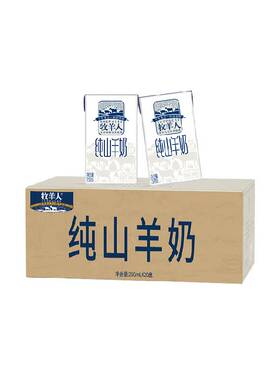 牧羊人脱膻纯山羊奶