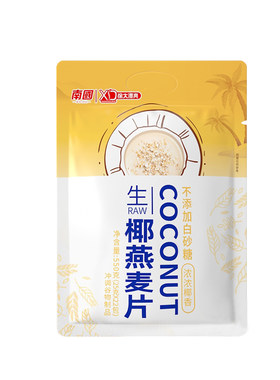 南国生椰燕麦片550g早餐冲饮