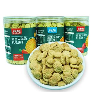 沃迪贝比益生元羊奶机能饼干儿童1岁+宝宝健康小零食非膨化油炸