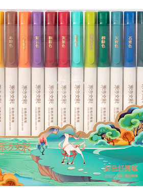 极细软小楷彩色记号笔得力