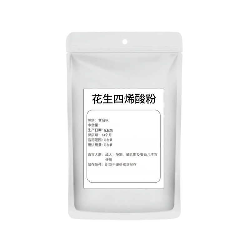 食品级花生四烯酸ARA粉抗氧化