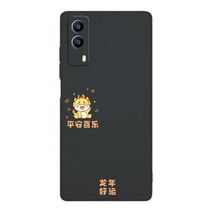 适用vivoY53S手机壳V2111A套ST2版vivo新款y53s龙年viviy硅胶vovoy诸事顺利voviy2024新年维沃viv0丫男女外壳